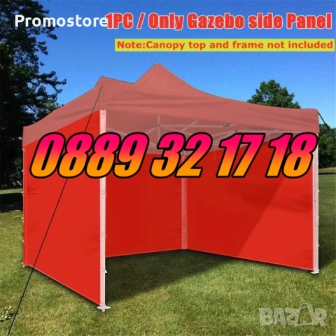 Страници за шатра 3х3м, страница за три страни с дължина 9 м, снимка 2 - Градински мебели, декорация  - 51269782