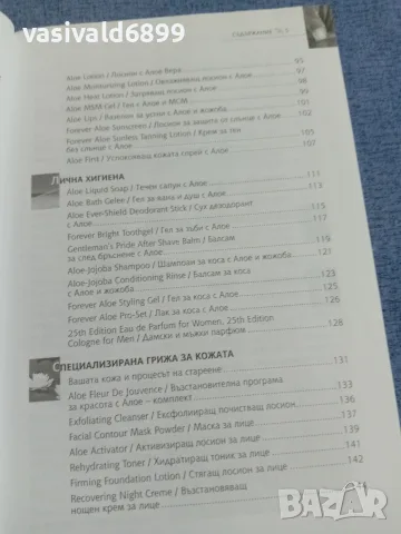 "Продуктов наръчник", снимка 9 - Други - 55852714