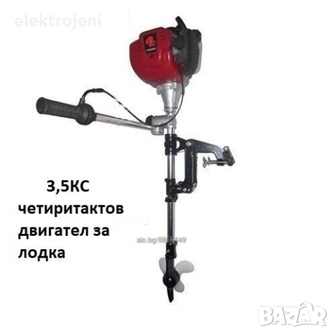 ДВИГАТЕЛ за лодка 3.0HP 3.5HP четиритактов 4.0HP - Извънбордови Мотори / ДВИГАТЕЛИ за Лодки, снимка 11 - Воден транспорт - 38114716