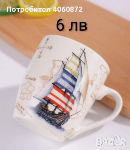 Стилни чаши за кафе или чай , снимка 11 - Чаши - 51621213