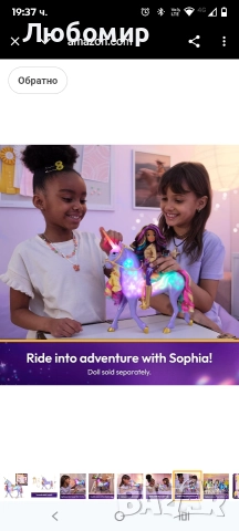 Академия за еднорози, интерактивна светеща звезда с дъга, светлини, звуци и музика, кукли , снимка 7 - Други - 52756215