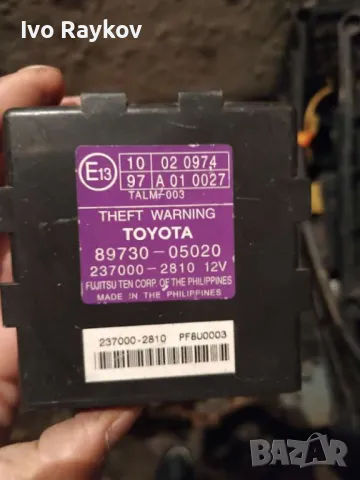Модул управление аларма Toyota Avensis 2003-2009 2.2 D4D 177 к.с. 4 врати 89730-05020.