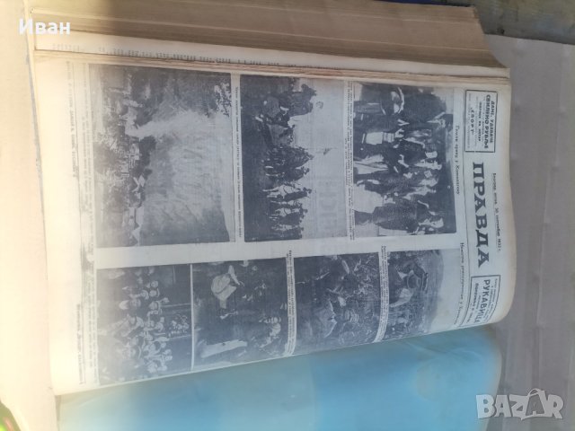 Правда 1932, снимка 7 - Българска литература - 41769845