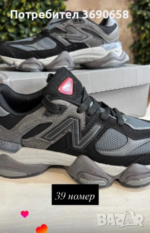 Нови маратонки