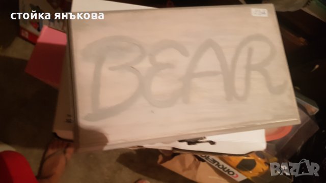 Продавам дървена винтидж кутия с надпис мече., снимка 4 - Други - 41637805