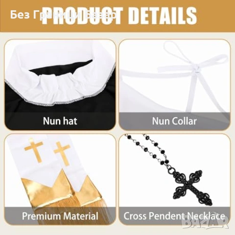 Нов Религиозни аксесоари за костюм двойки 5 части яка колиета стола, снимка 3 - Други - 53646221