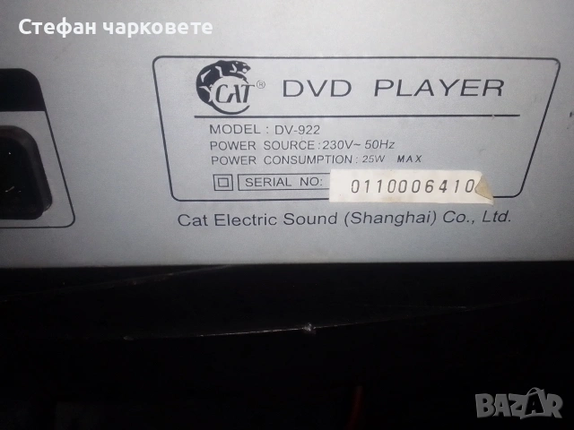 DVD player Car, снимка 8 - Плейъри, домашно кино, прожектори - 53160386