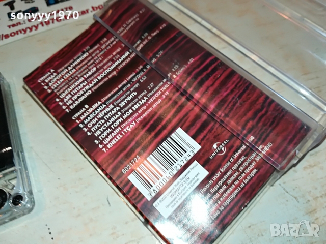 йълдъз ибрахимова-касета 1003221920, снимка 8 - Аудио касети - 36061581