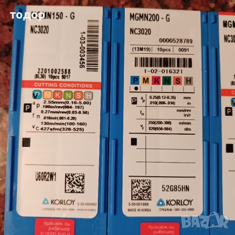 Твърдосплавни пластини за струг MGMN, снимка 3 - Стругове - 41553570