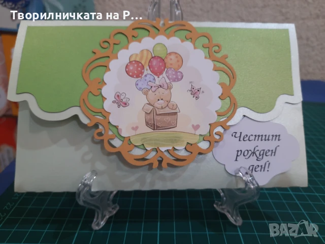 Плик за паричен подарък, снимка 6 - Други - 51353456