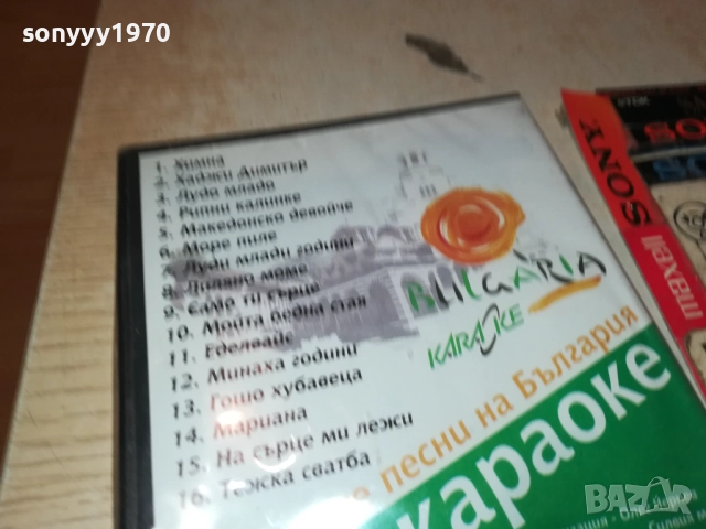 БГ КАРАОКЕ 1 ДВД 2609250313, снимка 9 - DVD дискове - 51841770