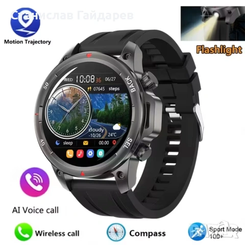 Смарт часовник Paearofero