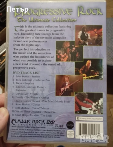 ДВД диск с Progressive Rock музика, снимка 3 - CD дискове - 50815112