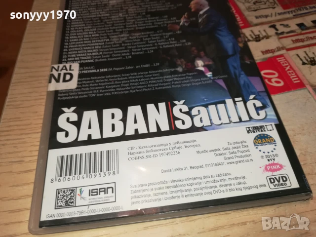 SABAN SAULIC-DVD ORIGINAL GRAND 1707251927, снимка 8 - DVD дискове - 51055341