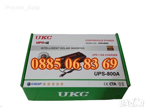 UPS устройство 800W + зарядно за акумулатор 10А, снимка 2 - UPS захранвания - 42607872