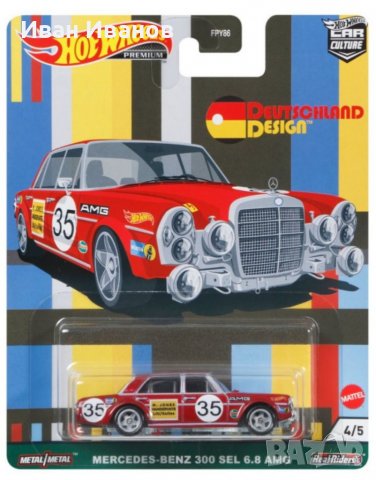 Hot Wheels  mercedes benz 300 sel 6.8