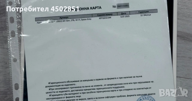 iPad Pro 12.9” M2 – 2TB – ЧИСТО НОВ, снимка 3 - Таблети - 53125575