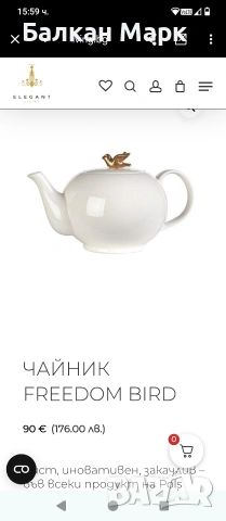 Чайник Freedom Bird – Pols Potten | Порцелан | Транспортен дефект, снимка 4 - Други - 53285274