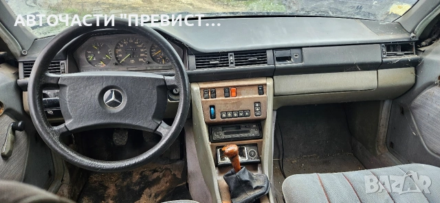 Мерцедес w124 2.3 на части Mercedes W124 na chasti , снимка 4 - Автомобили и джипове - 53099990