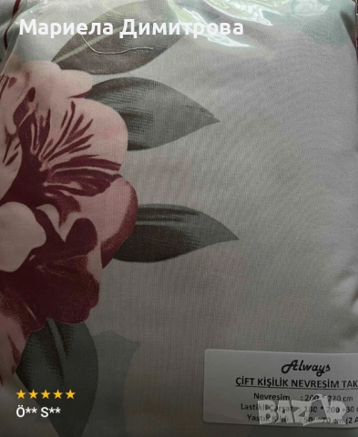 Промоция Ново двойно спално бельо , снимка 7 - Спално бельо - 53823058