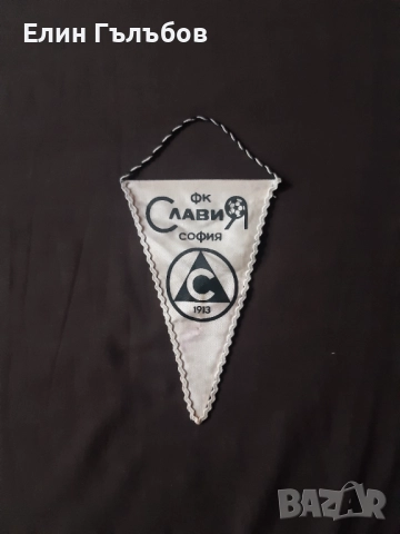 Колекционерски футболни флагчета, снимка 11 - Фен артикули - 52441473