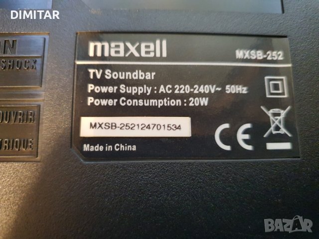 Maxell MXSB-252 Surround Soundbar (70 Watt RMS, HDMI), снимка 7 - Аудиосистеми - 44357011