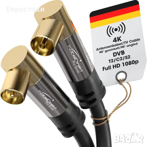 CableDirect – 2x 4K Коаксиален кабел, TV кабел 90° ъглови конектори – TV кабел с устойчиви на счупва, снимка 5 - Стойки, 3D очила, аксесоари - 49785623