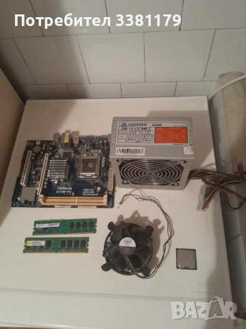 Процесор,Дъно,Рам и Захранване