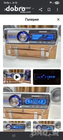 музика за кола ретро колекционерска pioneer DEH- P80MP BLUETOOTH, снимка 12 - Аксесоари и консумативи - 55999129