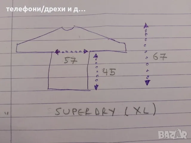 Мъжки суичър Superdry COMBAT SPORT в тъмносиньо (XL), снимка 8 - Блузи - 56056149