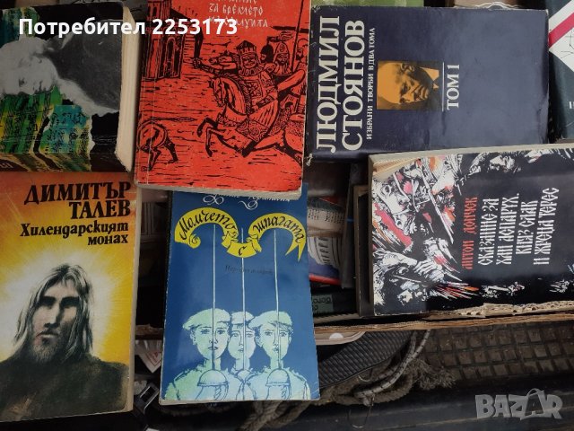 Стари книги лот 20бр., снимка 4 - Художествена литература - 44465966