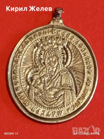 Сребърен медальон Света Богородица - Златна ябълка рядък за КОЛЕКЦИЯ 42204, снимка 8 - Колиета, медальони, синджири - 52872103