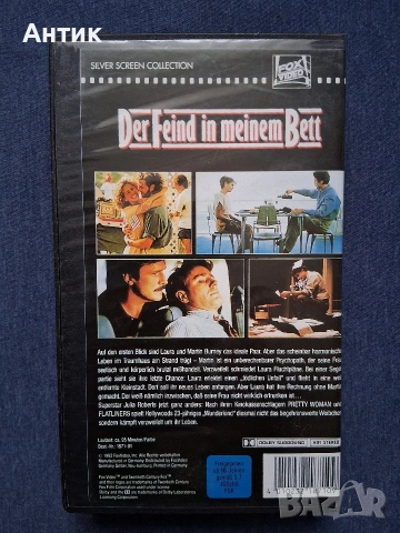 Видеокасети VHS Да Спиш с Врага Джулия Робъртс Трилър / Куджо Стивън Кинг Ужаси, снимка 4 - Други жанрове - 53682134