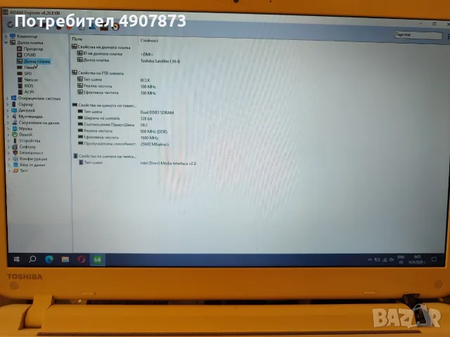 Лаптоп Toshiba Satellite L50-B-1DM със зарядно, снимка 10 - Лаптопи за дома - 56125661