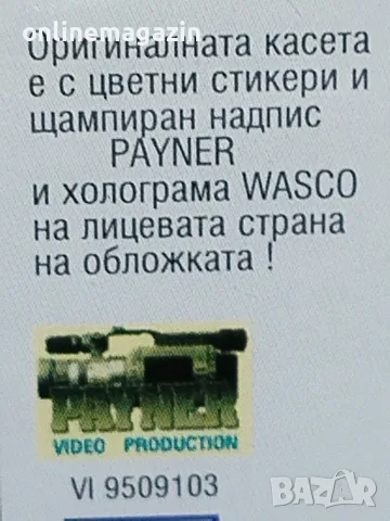 Видеокасета " Глория - За Добро или Зло "  VHS, снимка 14 - Други жанрове - 56076547