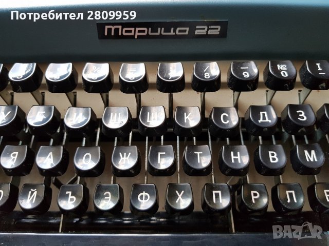 Пишеща машина Марица 22, снимка 5 - Антикварни и старинни предмети - 30916527