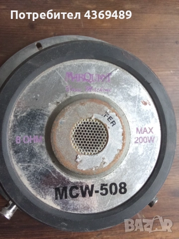 MARQUANT Басов говорител, снимка 3 - Тонколони - 53086429