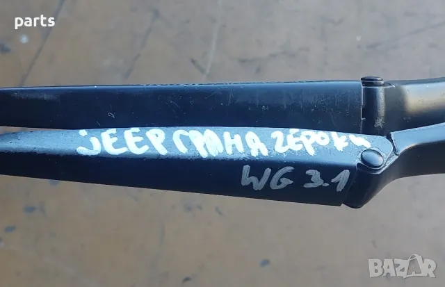Рамена Предни Чистачки Jeep Гранд Чероки WJ 2бр. - 55155657AA, снимка 6 - Части - 47920921