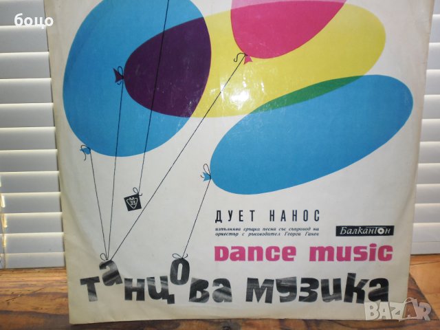 Продавам малко плочи