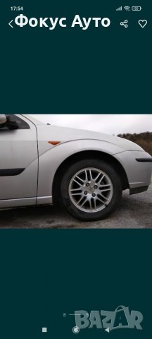 Форд Фокус 1.8/100/115 Тдци На Части Мк1, снимка 5 - Автомобили и джипове - 39812589