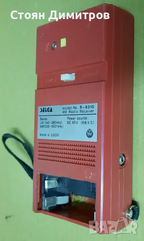  Съветски  AM радиоприемник Selga R8310, снимка 3 - Радиокасетофони, транзистори - 56061562