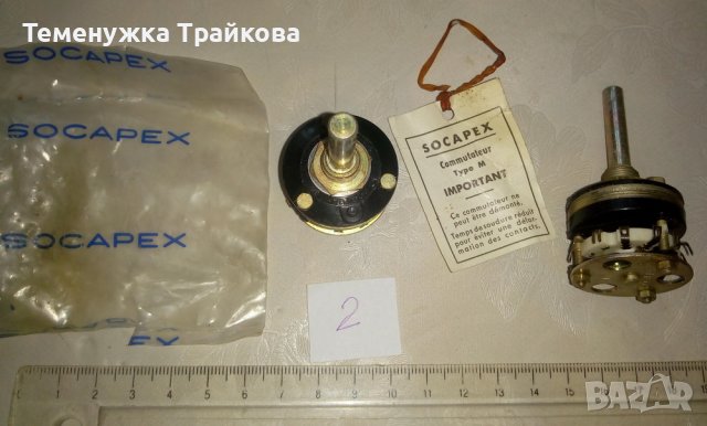 Превключватели на SOCAPEX, снимка 2 - Друга електроника - 42248887