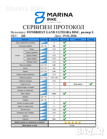 Карбонов шосеен велосипед Fondriest Gand Disc Ultegra Fulcrum Racing | 52, снимка 2 - Велосипеди - 53482446
