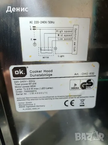 аспиратор OK 2431, снимка 3 - Абсорбатори - 47927080
