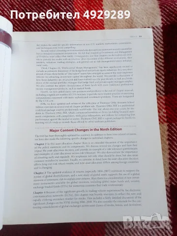 Продавам книгата Analysis of Investment and Management of Portfolios, снимка 5 - Бизнес, икономика и право - 55798609
