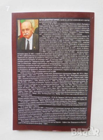 Книга Слово, вяра и меч Цар Симеон Велики... Петко Ганчев 2019 г. автограф, снимка 3 - Българска литература - 38754397