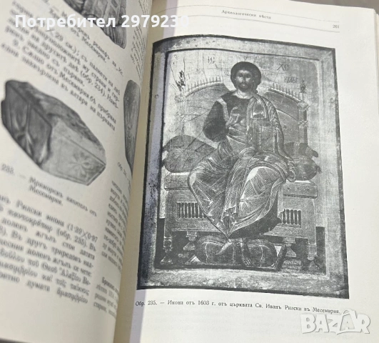 ИЗВѢСТИЯ  HA  БЪЛГАРСКОТО АРХЕОЛОГИЧЕСКО ДРУЖЕСТВО  IV 1914  г, снимка 6 - Антикварни и старинни предмети - 53586936