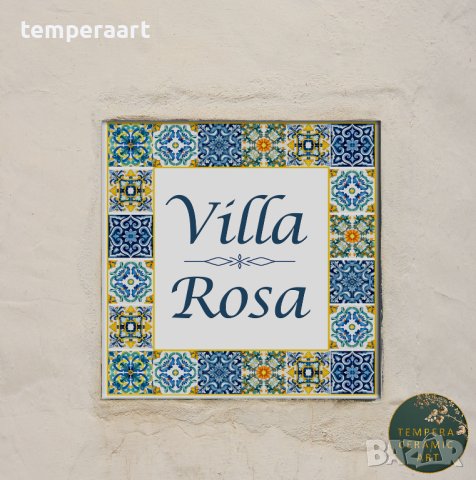 Порцеланова табела с номер или адрес на къща, печат на керамични плочки