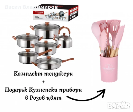 Комплект тенджери + подарък кухненски прибори розов, черен или зелен цвят DJ37+TV1316, снимка 1