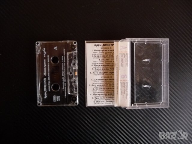 Крум Димитров - Миньорска съдба народна музика миньор мини Бобовдол, снимка 2 - Аудио касети - 39829609